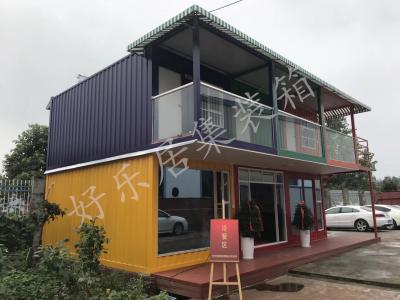 集装箱店铺